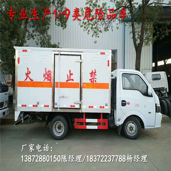 吉安5噸福田歐馬可國(guó)六危險(xiǎn)品車(chē)