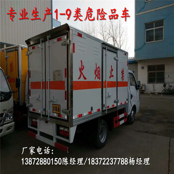 吉安5噸福田歐馬可國(guó)六危險(xiǎn)品車(chē)
