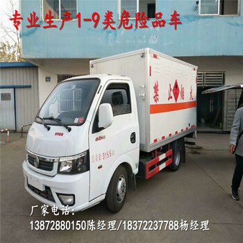 吉安5噸福田歐馬可國(guó)六危險(xiǎn)品車(chē)
