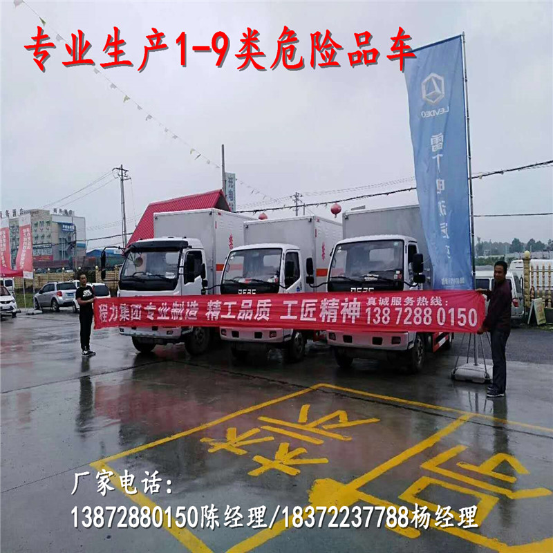 忻州双开翼展危运输车详细配置