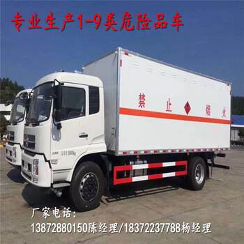 東風(fēng)皮卡帶礦安證危險(xiǎn)品車協(xié)助上戶