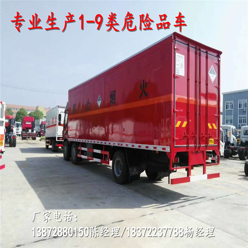台州12吨左右油漆危险品车销售厂家