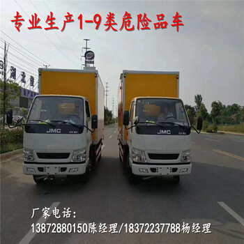 佳木斯東風(fēng)D9國六1類4項危險品車
