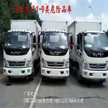 佳木斯東風(fēng)D9國六1類4項危險品車