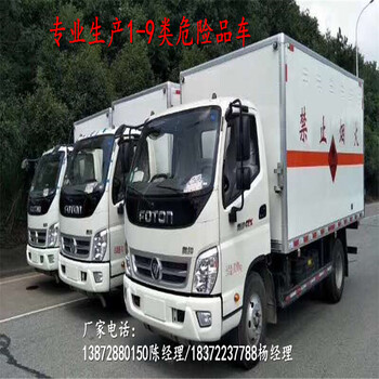 佳木斯東風(fēng)D9國六1類4項危險品車