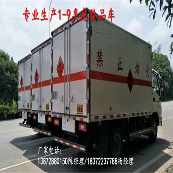 佳木斯東風(fēng)D9國六1類4項危險品車