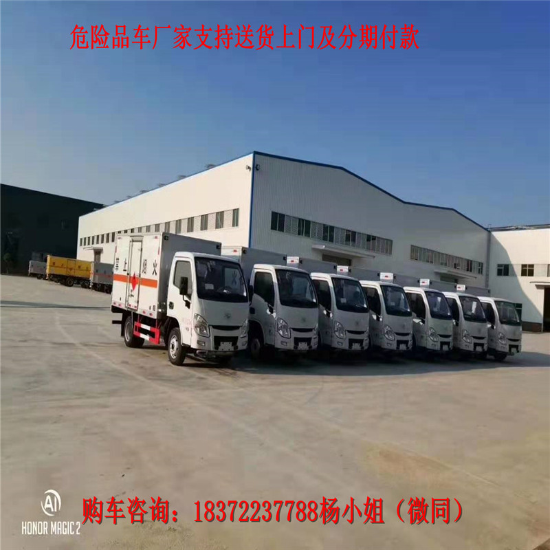 杨浦平板翼展厢式危险品运输车具体价格