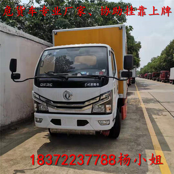 晉中江鈴順達(dá)國(guó)六4米2醫(yī)療廢物轉(zhuǎn)運(yùn)車