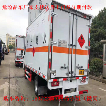 濰坊運輸小型危險廢物的運輸車輛