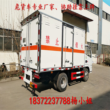 小型汽油六類危險(xiǎn)品車車型