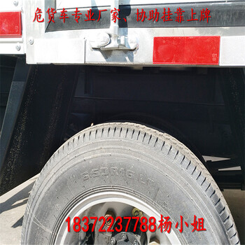 小型汽油六類危險(xiǎn)品車車型