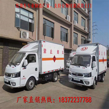 福州五十鈴國六危險品運輸車