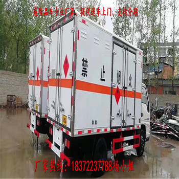 福州五十鈴國六危險品運輸車