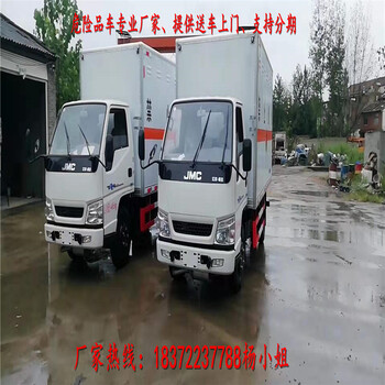 福州五十鈴國六危險品運輸車
