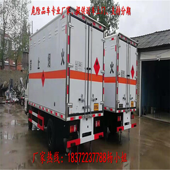 福州五十鈴國六危險品運輸車