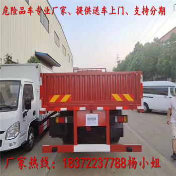 四平五十鈴國六危險品運(yùn)輸車