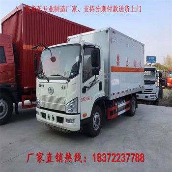 湖北省解放J6L國(guó)六化工液體?；奋?chē)