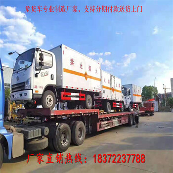 湖北省解放J6L國(guó)六化工液體?；奋?chē)