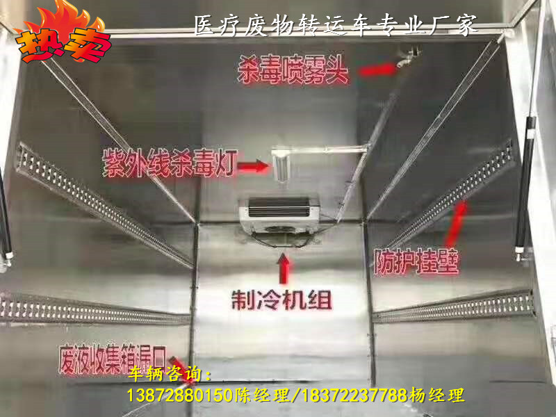 蓝牌医疗废物转运车  代售点