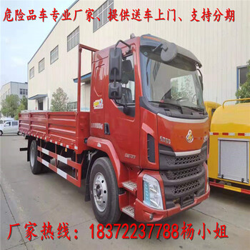 宿遷東風(fēng)D9國(guó)六1類4項(xiàng)危險(xiǎn)品車