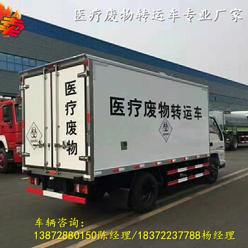 池州福田歐航雜項(xiàng)危險(xiǎn)品車