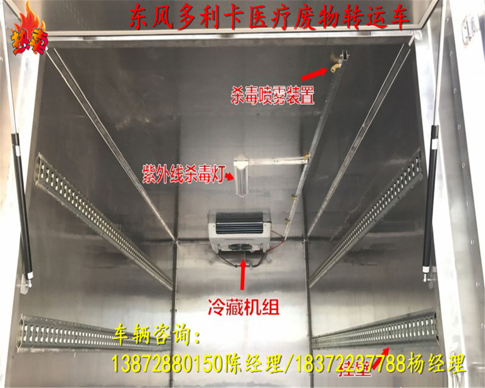 6吨左右带紫外线消毒冷藏车具体价格