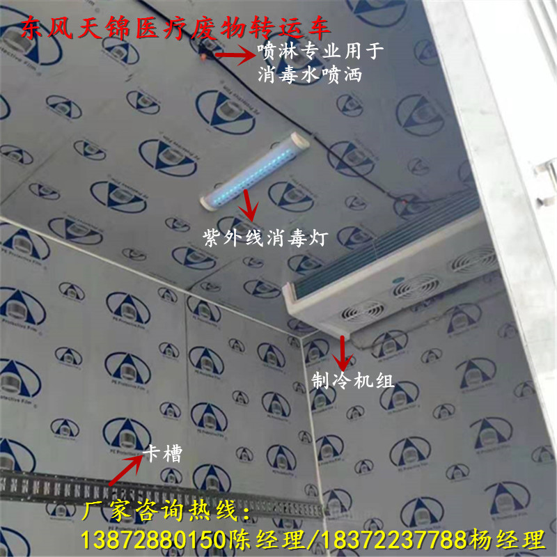 东风天锦10吨带自动消毒喷雾器具体价格
