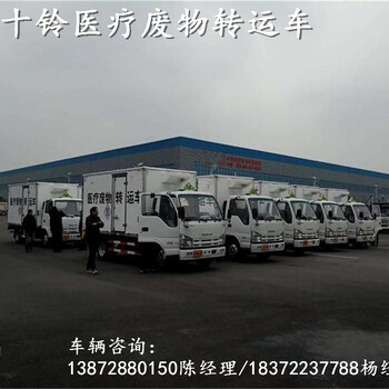 渭南五十鈴國(guó)六危險(xiǎn)品運(yùn)輸車
