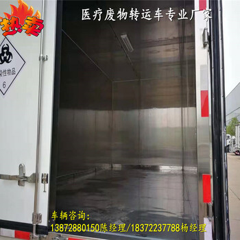 晉城江鈴順達國六4米2醫(yī)療廢物轉運車