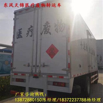 江鈴凱運國六廂式危廢爆破器材運輸車銷售公司