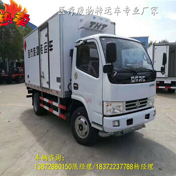 運輸小型危險廢物的運輸車輛車型