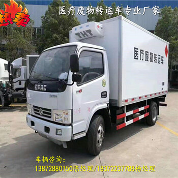 運輸小型危險廢物的運輸車輛車型