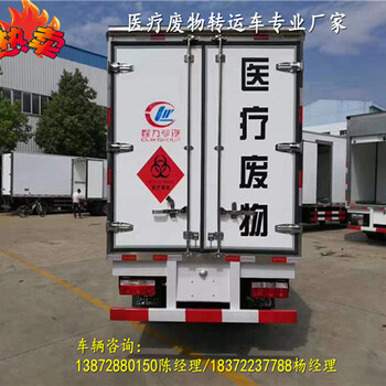 運輸小型危險廢物的運輸車輛車型