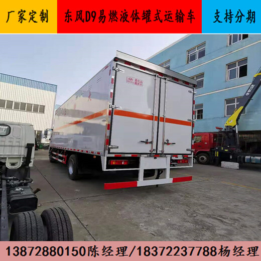 益阳2类1项2项3项危险品车_2类1项2项3项危险品车