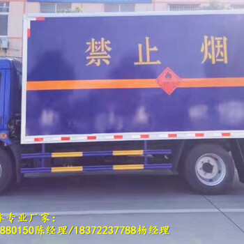 宜昌解放J6L国六7米6箱体烟花运输车