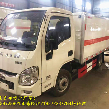 舟山藍(lán)牌國(guó)六雷罐炸薬運(yùn)輸廂式車