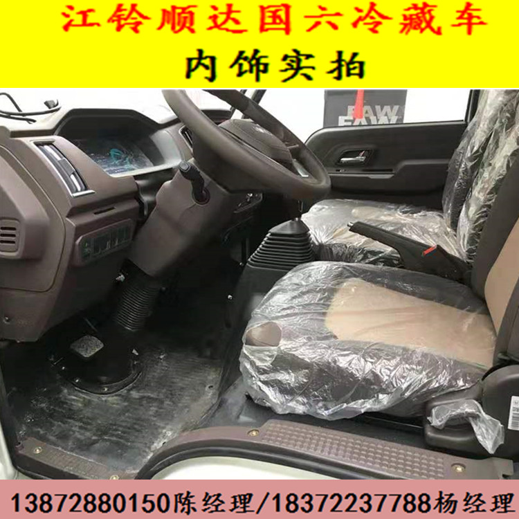 荆州解放5吨海鲜运输冷藏车具体价格