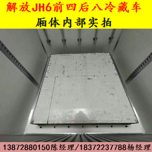 湛江东风柳汽10吨火腿运输冷库车销售公司