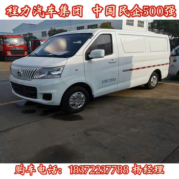 4米2危險(xiǎn)品車供應(yīng)正規(guī)廠家
