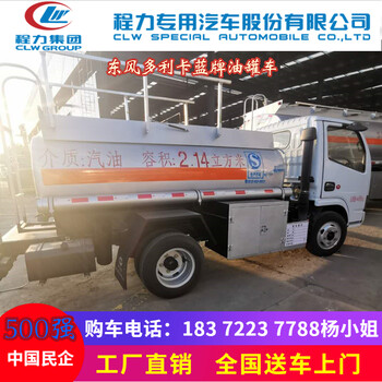 馬鞍山5噸福田歐馬可國(guó)六危險(xiǎn)品車