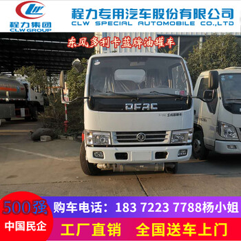 馬鞍山5噸福田歐馬可國(guó)六危險(xiǎn)品車
