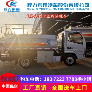 馬鞍山5噸福田歐馬可國(guó)六危險(xiǎn)品車