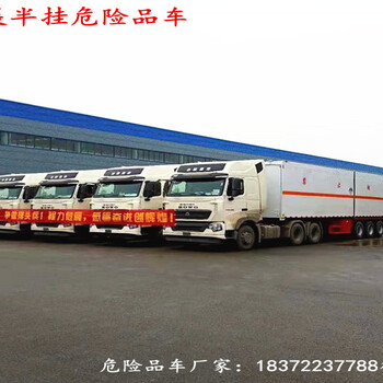 東風(fēng)華神5米2氣瓶運輸車現(xiàn)車充足