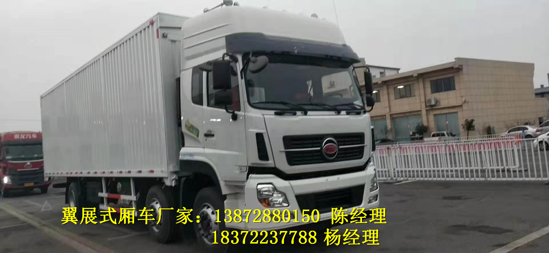 张家界易燃液体运输车安全达标车型危险品厢式车