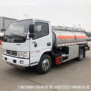 東風D9國六1類4項危險品車協(xié)助上戶