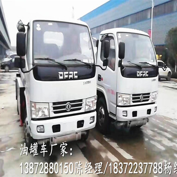 東風D9國六1類4項危險品車協(xié)助上戶