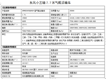 新款福田4米2危货车销售点图片2