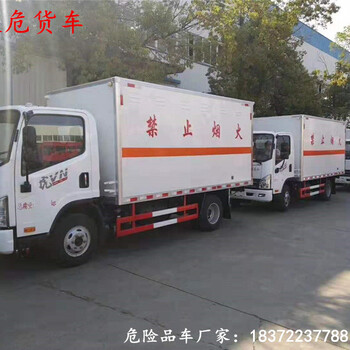 雞西江鈴順達大三類危險品車