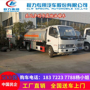 東風(fēng)6.8米國六氣瓶運輸車協(xié)助上戶