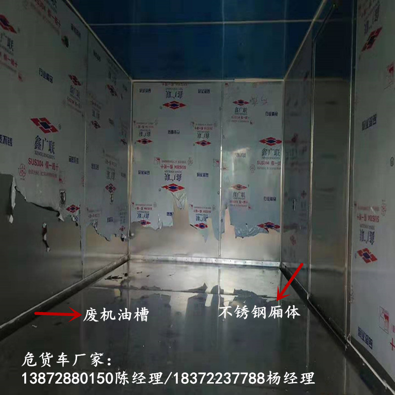 鸡西天锦国六6.1米危货车上完户价格危险品车